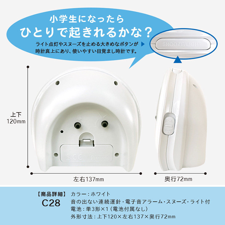 個別顔写真で作るC28目覚まし時計の裏面・横面