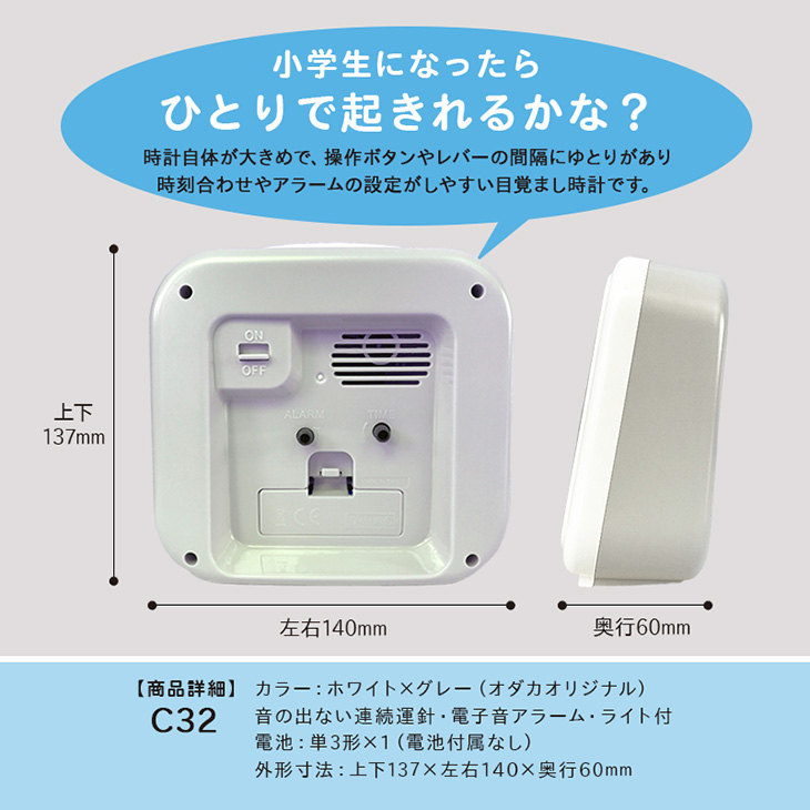 個別顔写真で作るC32目覚まし時計の裏面・横面