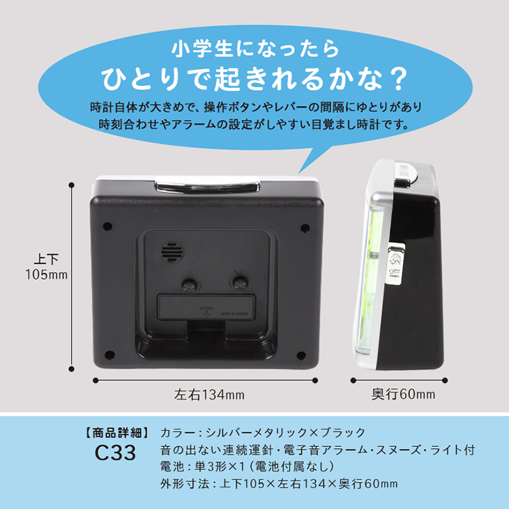 個別顔写真で作るC33目覚まし時計の裏面・横面