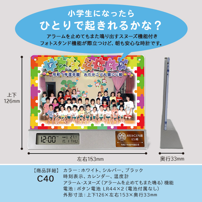 集合写真で作るC40フォトフレームクロックの正面・裏面・横面