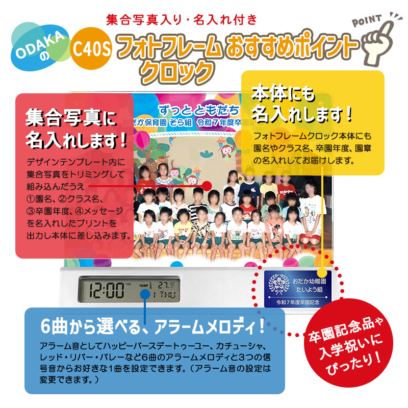 C40 フォトフレームクロックのおすすめポイント