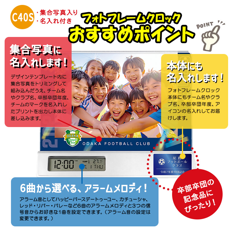 C40 フォトフレームクロックのおすすめポイント