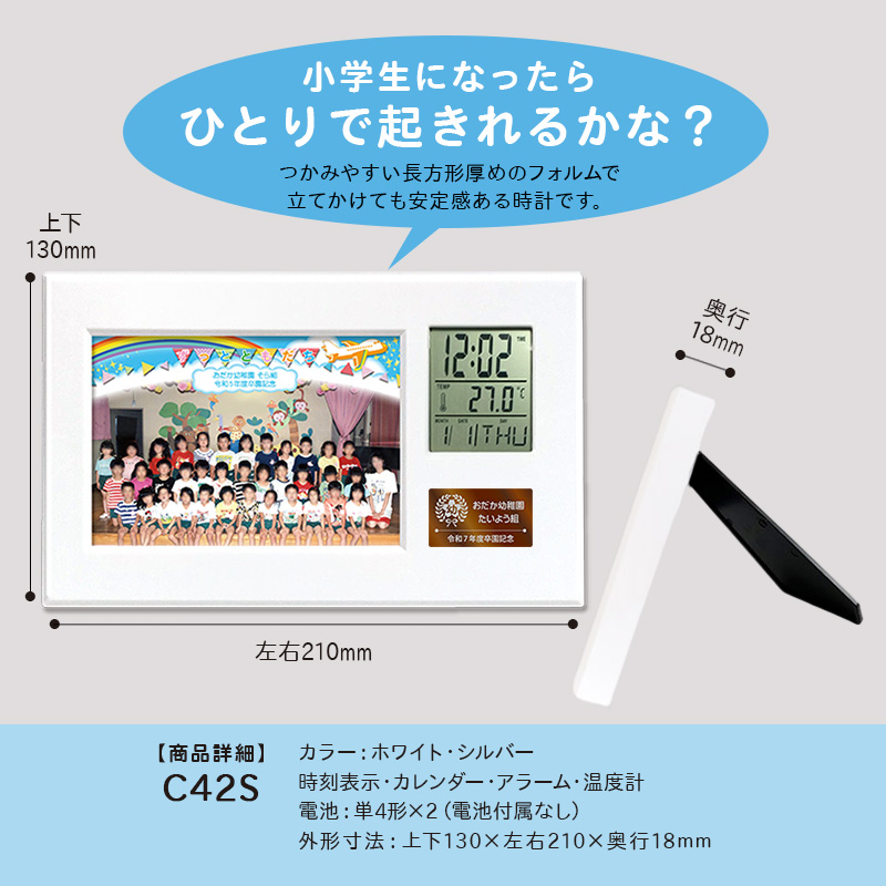 集合写真で作るC42フォトフレームクロックの正面・裏面・横面