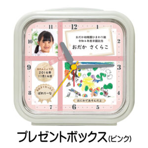 SE-C32OP-present_box-pink