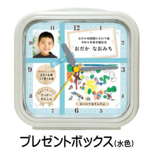 SE-C32OP-present_box-light_blue
