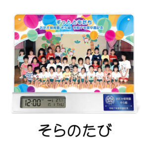 SE-C40S-soranotabi