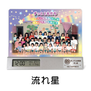 SE-C40S-nagareboshi