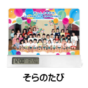 SE-C40S-soranotabi