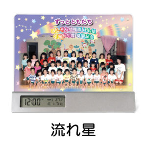 SE-C40S-nagareboshi