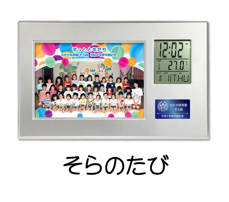 SE-C42S-soranotabi