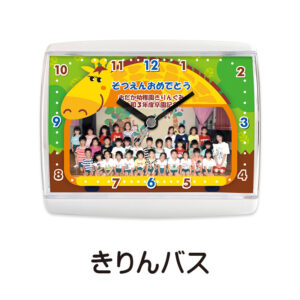 SE-SM4S-kirinbus