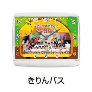 SE-SM4S-kirinbus