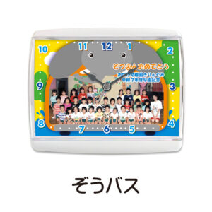 SE-SM4S-zoubus
