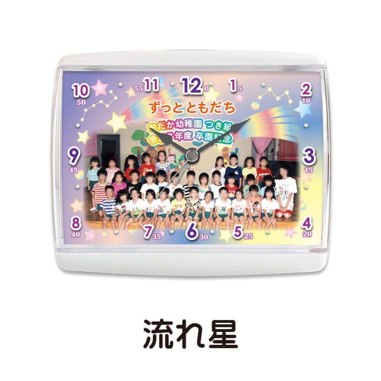 SE-SM4S-nagareboshi