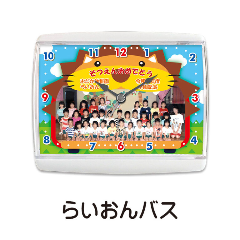 SE-SM4S-lionbus
