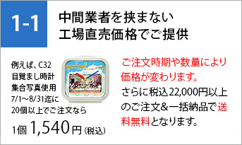 中間業者を挟まない工場直売価格でご提供