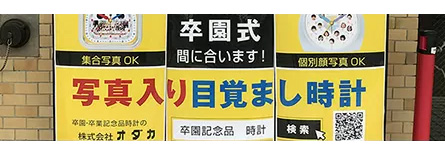 オダカのアドパネル