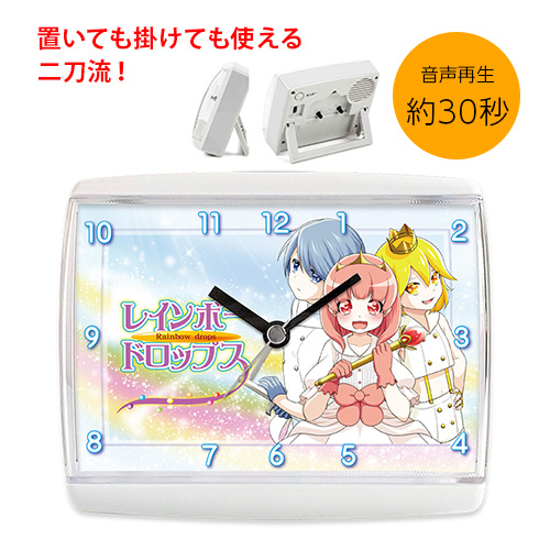 置掛兼用音声付目覚まし時計