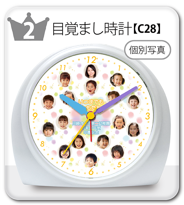 C28目覚まし時計・個別写真・ふわふわ