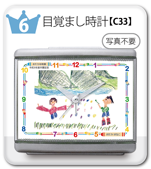 C33目覚まし時計・お絵かきギャラリー・写真不要・にじのクレヨン