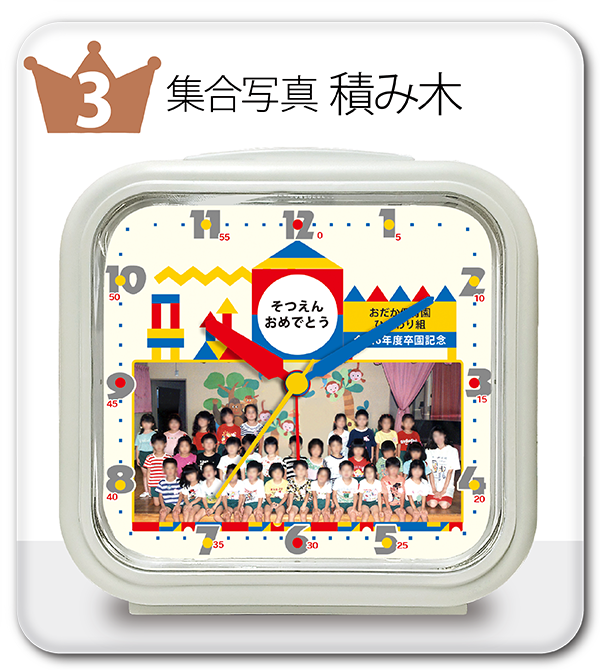 c32 積み木