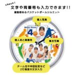 SD-WK28-basketball-team