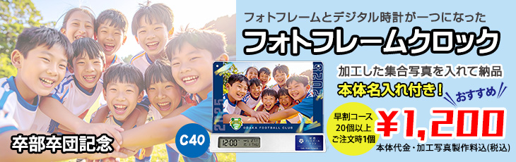 フォトフレームクロック