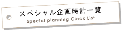 シンプルなシルバー色 掛時計