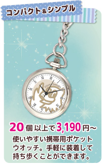 卒業記念品腕時計20個以上で2900円から